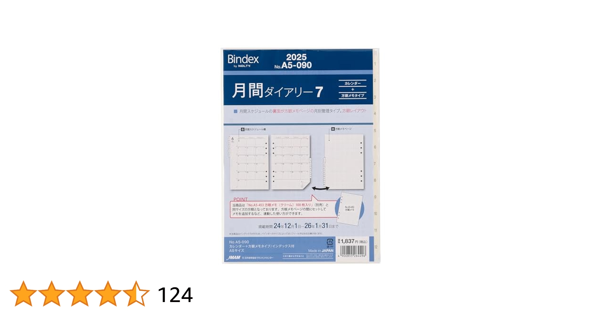 その他 BindexA5 Amazon.co.jp: 能率 バインデックス 手帳 リフィル 2025年 A5